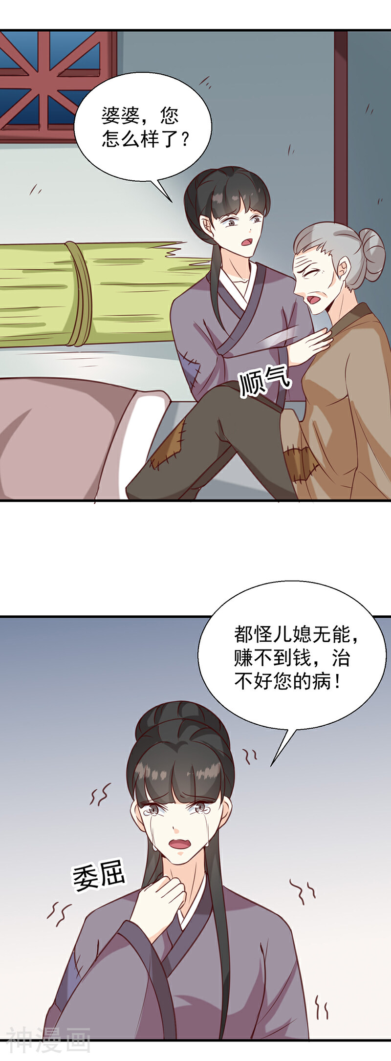 天才小毒妃之芸汐传奇韩漫全集-第131话 害死了人无删减无遮挡章节图片 